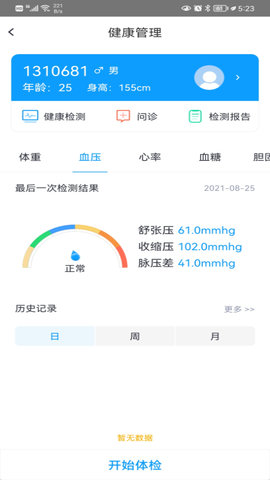 迈科智家 3.0.250210.41233  2