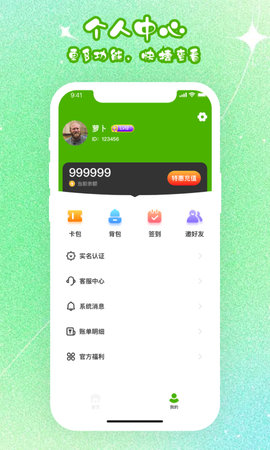 线上超级马戏团 2.3.9 官方版 3