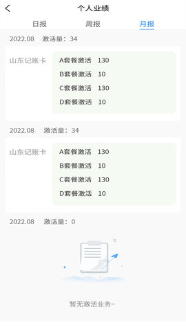安逸管理版 1.3.82 官方版 3