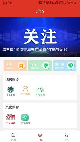 e览浉河 1.0.3 官方版 2