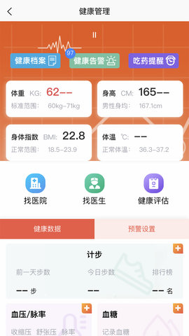 来逸得社区管家系统 3.0.1  1
