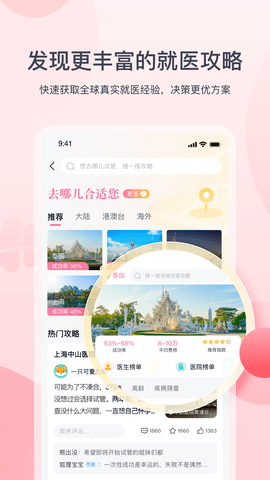 好孕计划 1.0.7  2