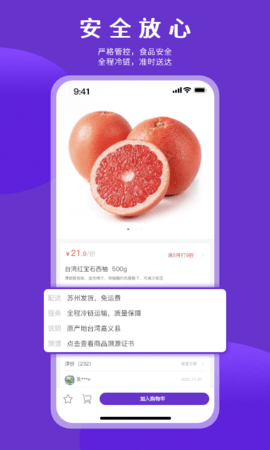 上甄速配 1.0.9 官方版 1