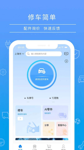 修么 V3.2.2 最新版 1
