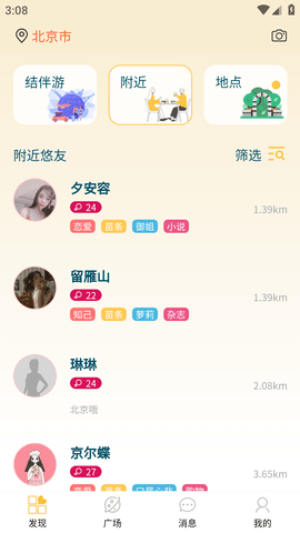悠享e刻 1.3.46 官方版 1