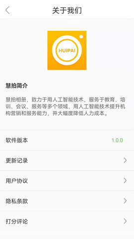 AccsoonAssistant  免费安卓版 4