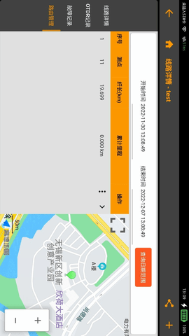光传输线路智能运维仪-远程控制端 2.1.0  3