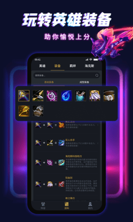 自走棋 1.0.0 最新版 3