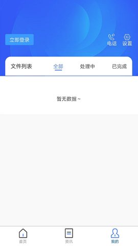 光鉴 1.0.3 安卓版 4