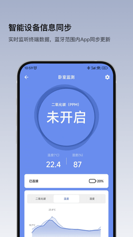 秒秒测智能 1.1.19 安卓版 2