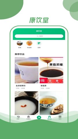 村品药膳坊 3.0.0  1