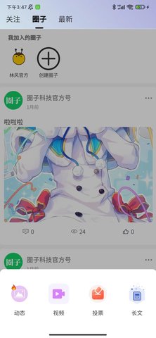 同城圈子 1.0.0 最新版 1