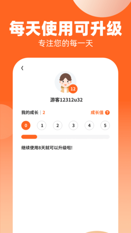 点点有礼 1.0.2 最新版 3