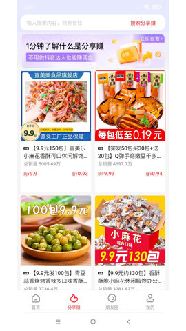 抖它 0.0.6 官方版 1