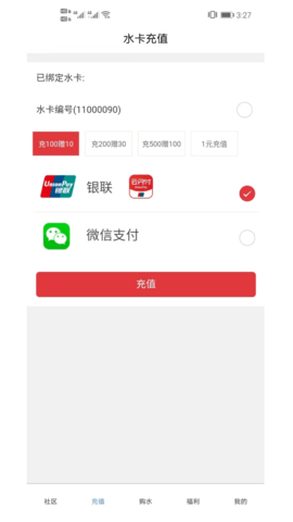 灵机售水 2.0.1 官方版 2