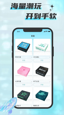 暴走盒子 3.0.1 最新版 1