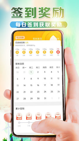 e桩宝 1.0.3 官方版 2