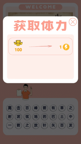 见图识语 1.2.0  2