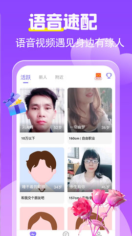 附近聊 7.4.3 官方版 1