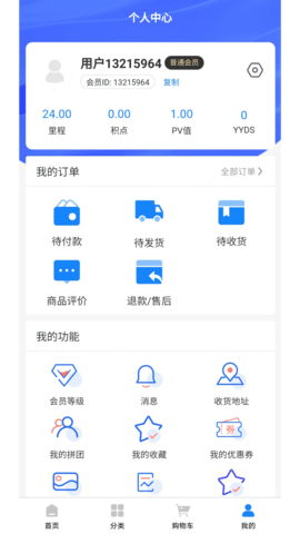 游乐有余 3.0.8 最新版 4