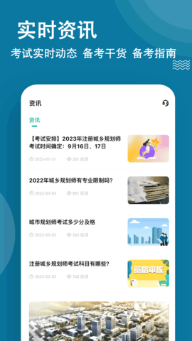 城乡规划师练题狗 3.1.0.0 安卓版 4