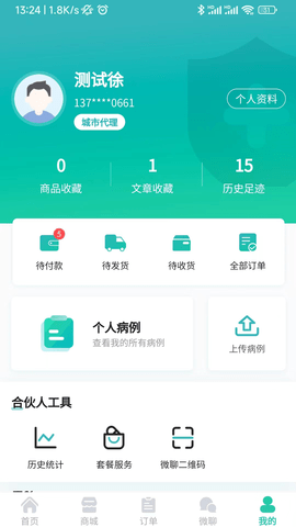 希健未来 0.4.2 手机版 3