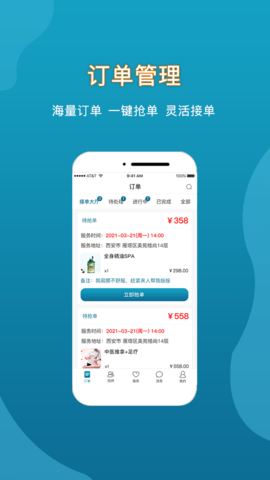 你选上门 1.1.4 官方版 3