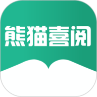 熊猫喜阅APP 1.1.4 官方版