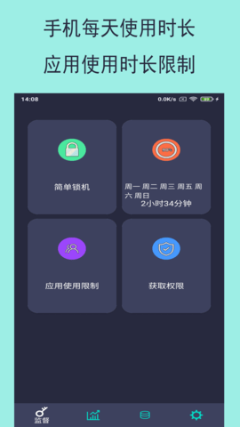 乐果手机控 1.0.5  3