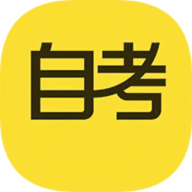 自考答题app下载-自考答题官方版