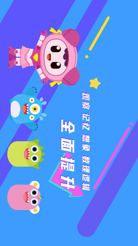 爆破气球火星思维 0.1.0 安卓版 1
