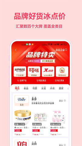 简选君 8.7.17 官方版 3
