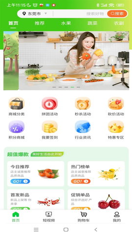 农百穗 2.4.2 最新版 1