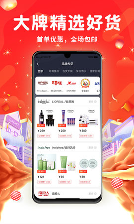 振抖好物 1.1.0 安卓版 2
