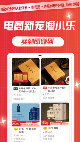 渔小乐 1.3.6  1