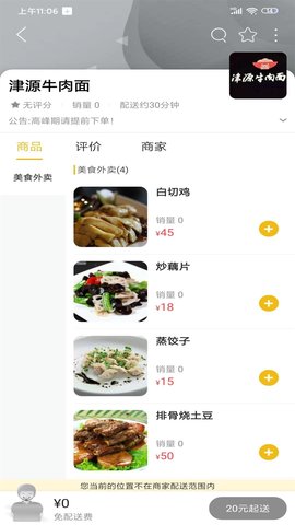 乐享嘉鱼 4.2.7 官方版 1