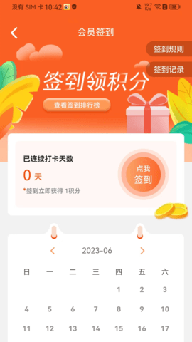 艾约家方 1.0.0 最新版 3