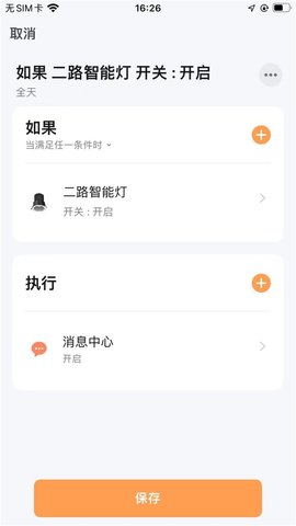 MIBANG米邦 1.0.0 官方版 4