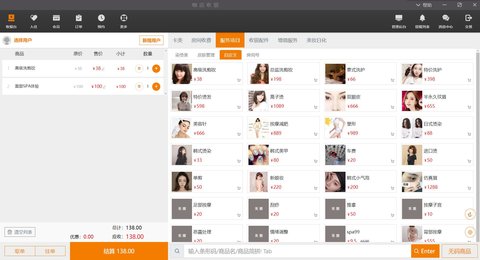 咖店收银 1.26  3