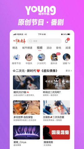 中新青年 1.1.0 官方版 2