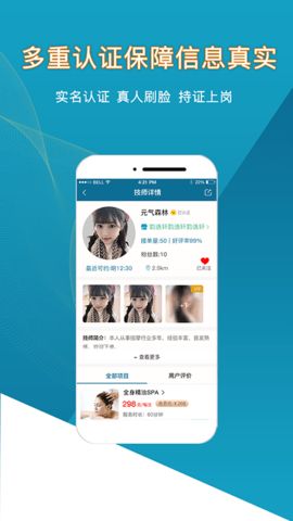 你约上门 1.2.2 最新版 3