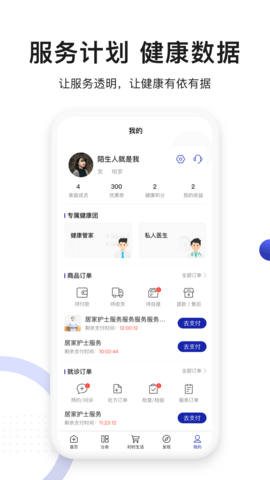 时时医生 3.6.9 最新版 1