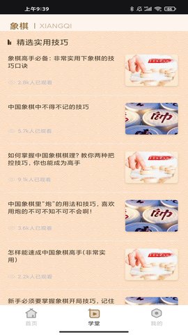 实训云 1.0.2 安卓版 4