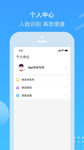 电建悦管家 1.0.16  2