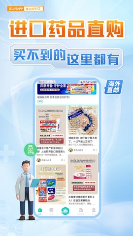云上问 2.4 最新版 1