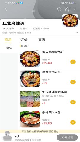 玩转丘北 10.5.0 官方版 2