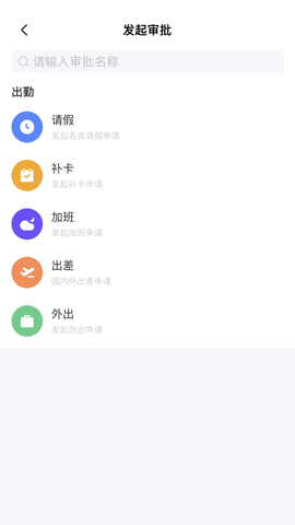 匠工帮 1.2.0 官方版 3