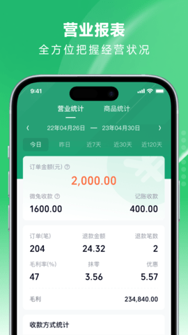 吉祥管店 3.4.6 安卓版 3