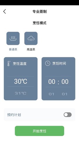 NEIFO悦厨 1.0.0 官方版 2