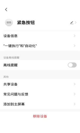 中意智能 1.0.0 最新版 4